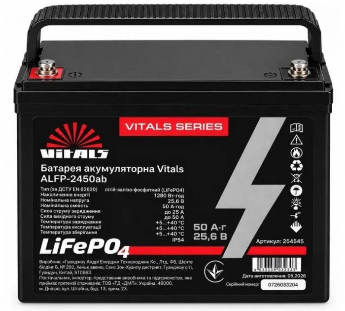 Батарея акумуляторна Vitals ALFP-2450ab 24В 50А·год 1280Вт·год LiFePO4 10.3кг
