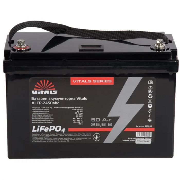 Батарея акумуляторна Vitals ALFP-2450abd 24В 50А·год 1280Вт·год LiFePO4 10.3кг