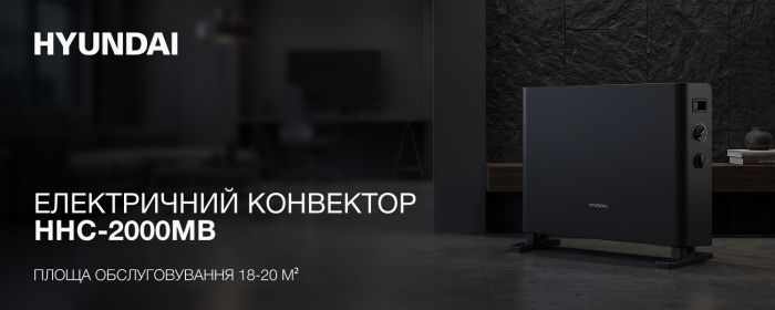 Конвектор HYUNDAI HHC-2000MB, 20м2, 2000Вт, мех. упр-ння, відкритий нагрів. елемент, чорний