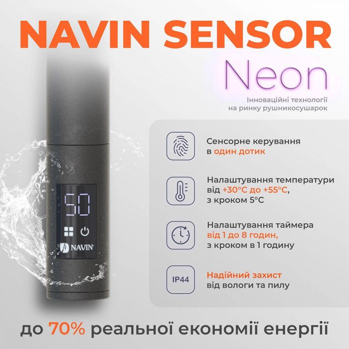 Рушникосушка Navin електрична Камелія, 800х480х105мм, таймер-регулятор, сталь, чорний муар, ліве підключення