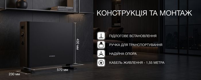 Конвектор HYUNDAI HHC-2000MB, 20м2, 2000Вт, мех. упр-ння, відкритий нагрів. елемент, чорний