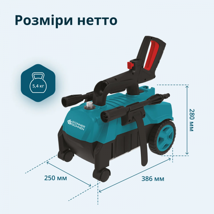 Мийка високого тиску Konner&Sohnen KS 1600Вт 90-130бар 312л/год шланг 7м 6.1кг