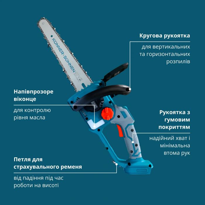 Пила ланцюгова акумуляторна Konner&Sohnen KS MCS20V-12 SET PLUS 20В акб 2х4А·год шина 30см ЗП 2.05кг