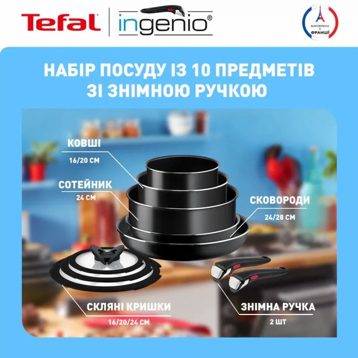Набір посуду Tefal Ingenio Easy Cook & Clean, 10предметів, алюміній, нержавіюча сталь, бакеліт, чорний