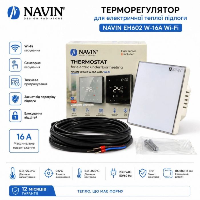Терморегулятор Navin EH602 W-16A 5...45 °C для теплої підлоги електронний Wi-Fi Tuya Smart Life вбудований дротовий датчик 16A 230В білий