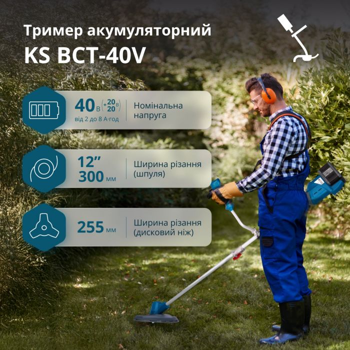 Набір із двох акумуляторних інструментів Konner&Sohnen KS 43LM-BCT40V-SET 40В(20+20В) газонокосарка KS 43LM-40V та тример садовий KS BCT-40V акб 2х4А·год ЗП 22.5кг