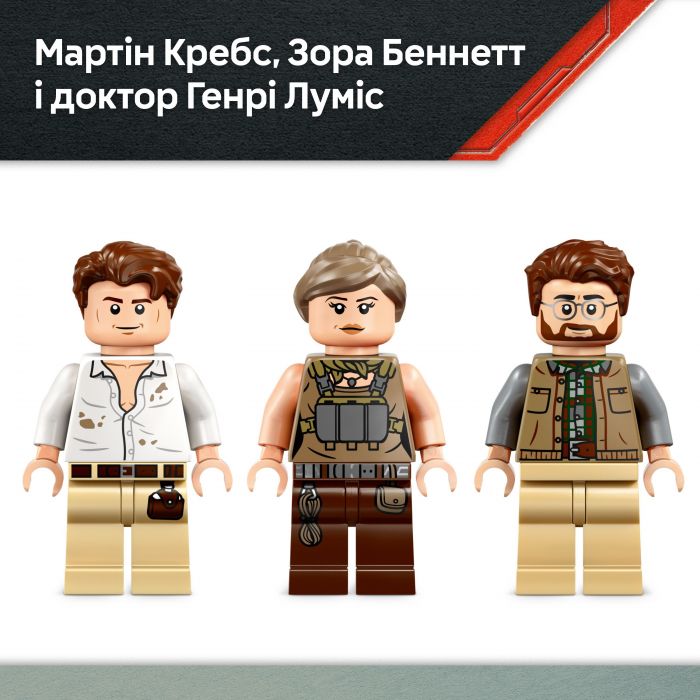 Конструктор LEGO Jurassic World Місія з відстеження раптора і титанозавра
