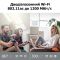 Маршрутизатор TP-LINK ARCHER C64 AC1200, 4xGE LAN, 1xGE WAN, MESH