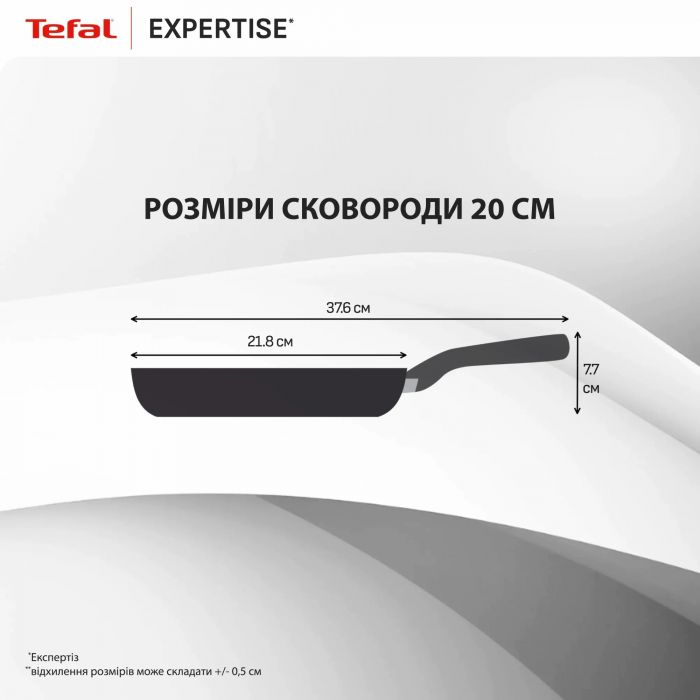Сковорода Tefal Expertise, 20см, алюміній, бакеліт, чорний
