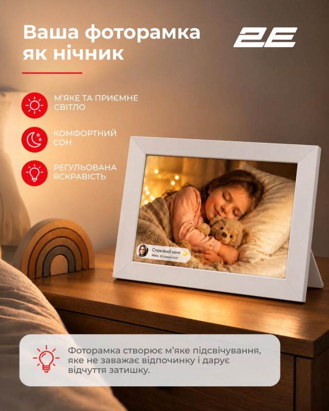 Цифрова фоторамка 2E DPF10 10", IPS, FHD, 1GB, 32GB, динаміки 2x1Вт, ПЗ Frameo, сенсорний екран, білий
