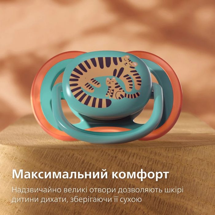 Пустушка  Avent Ultra Air, 6-18 міс., 2шт, дизайн для хлопчиків.