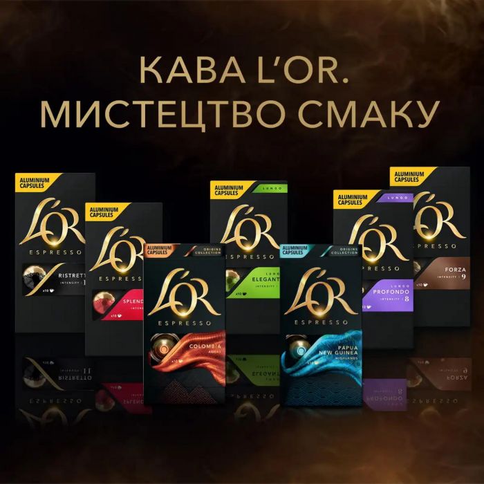 Кава L`OR капсули  Lungo Profondo, 100% арабіка, 10шт, Nespresso