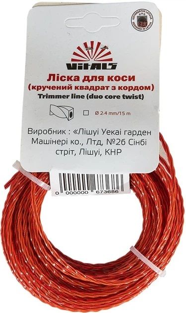Ліска косильна Vitals 2.4мм 15м кручений квадрат