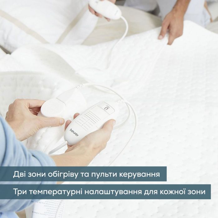 Електропростирадло Beurer, від мережі, 150х140см, 2х60Вт, 3 режими, для двох осіб, фліс, білий