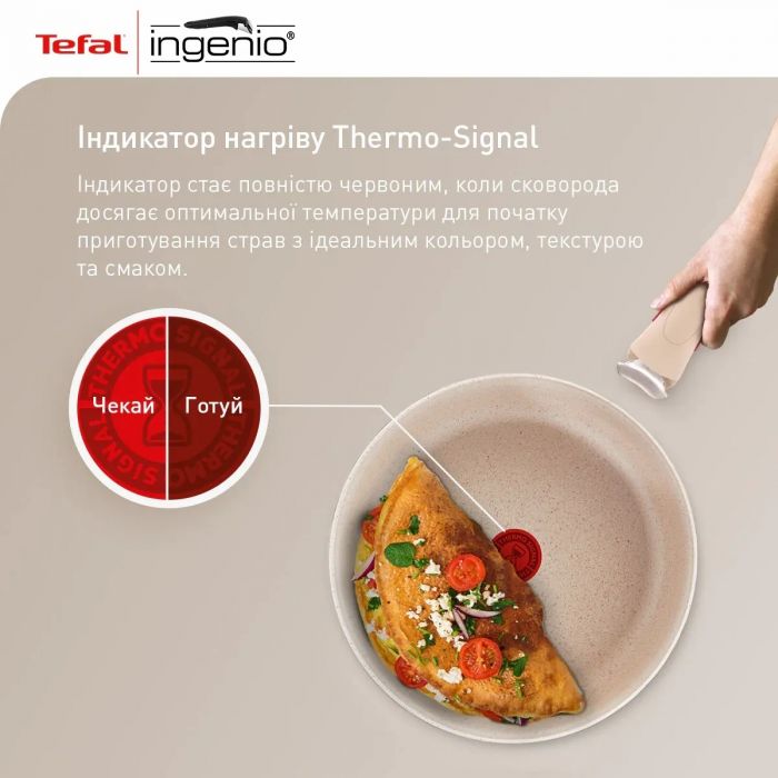 Набір сковорід Tefal Ingenio Delight, 3предмети, алюміній,бакеліт