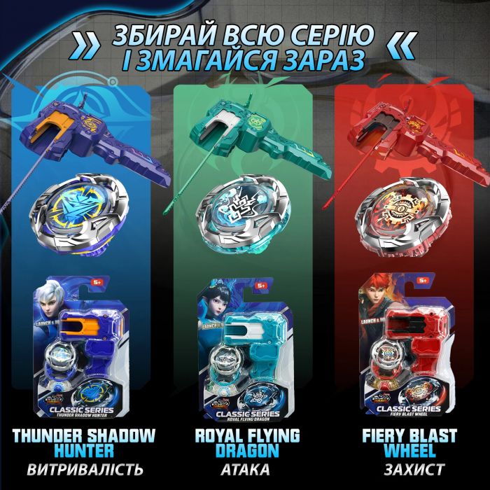 Дзиґа Infinity Nado VII Classic series Вогняне Колесо Вибуху (Fiery Blast Wheel)