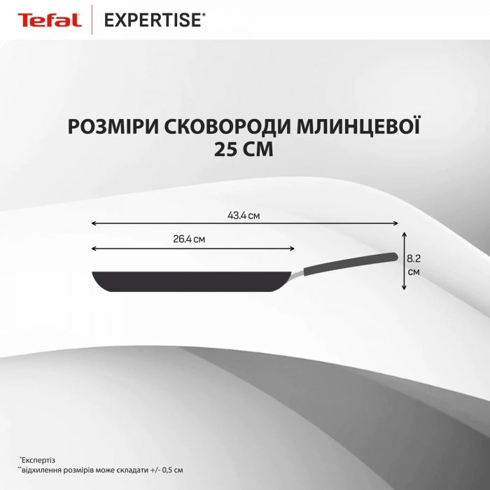 Сковорода для млинція Tefal Expertise, 25см, алюміній, бакеліт, чорний