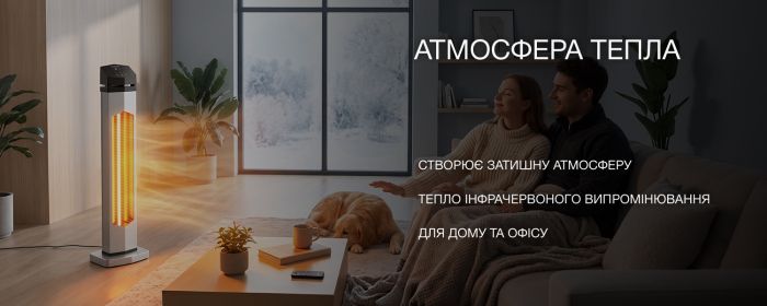 Обігрівач інфрачервоний HYUNDAI H2000IRTW, карбоновий, 20м2, 2000Вт, електр. упр-ння, колонного типа, ПДК, сріблястий