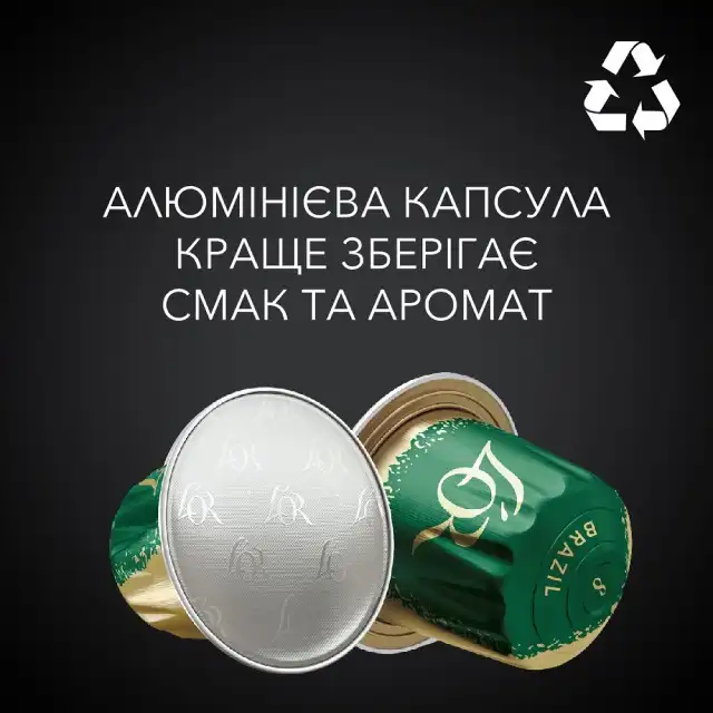 Кава L`OR капсули  Espresso Brazil Origins Collection, 100% арабіка, 10шт, Nespresso