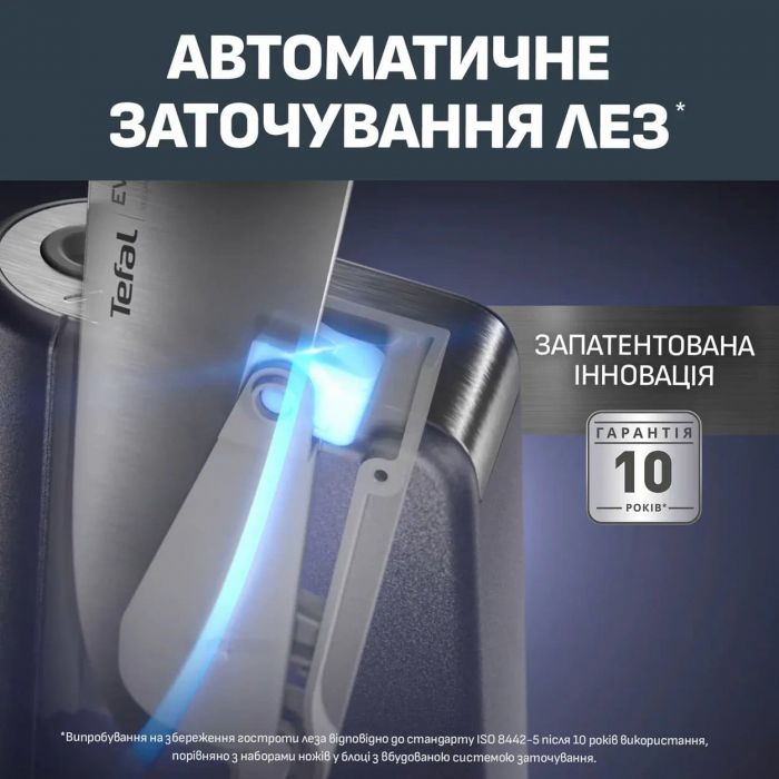 Набір ножів Tefal EverSharp Pro, з блоком, 6предметів, нержавіюча сталь, синій