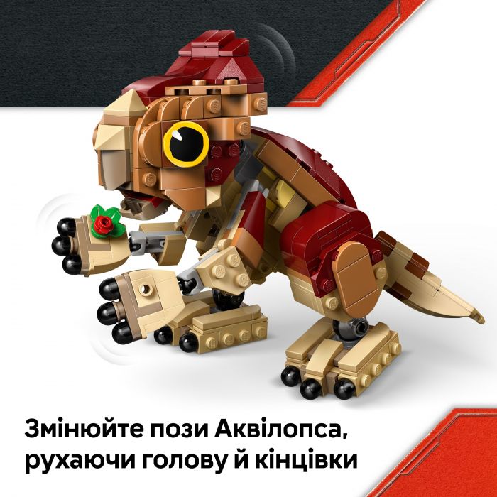 Конструктор LEGO Jurassic World Динозаврик Dolores: Аквілопс