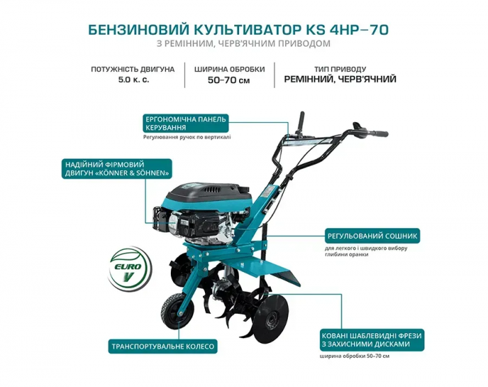 Культиватор бензиновий Konner&Sohnen KS 4HP-70 5.0к.с шир. 50-70см глиб до 27см 36кг