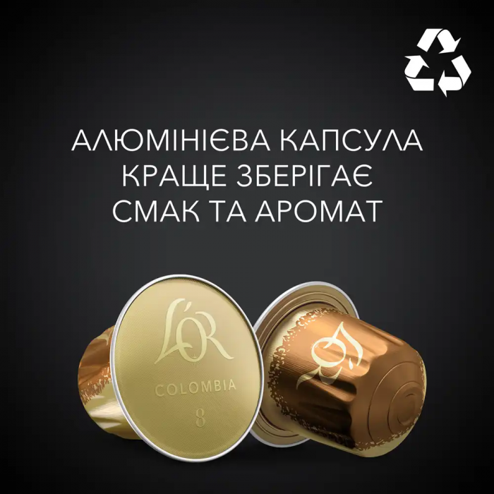 Кава L`OR капсули  Espresso Colombia, 100% арабіка, 10шт, Nespresso