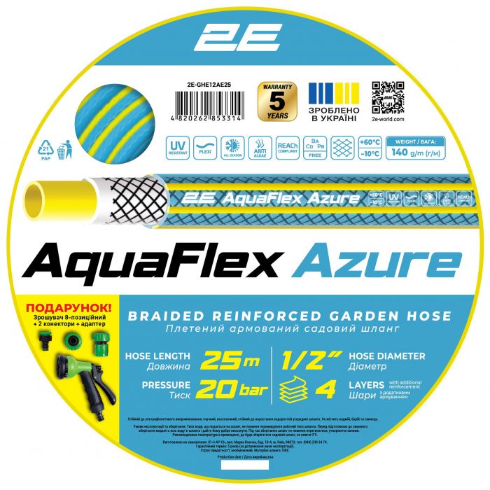 Шланг садовий 2Е AquaFlex Azure 1/2" 25м 4 шари 20бар -10…+60°C сумка зрошувач конектор 2 адаптери