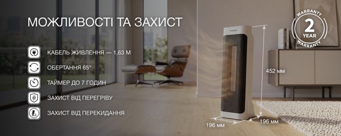 Тепловентилятор HYUNDAI HFH2001TWR, 20м2, 2000Вт, ел. упр-ння, керам. нагрів. елемент, дисплей, ПДК, білий