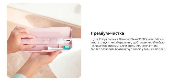 Щітка зубна електр. Philips, Sonicare DiamondClean Prestige 9900, 62т. колив/хв, насадок-1, SenseIQ, зарядний чохол, рожевий