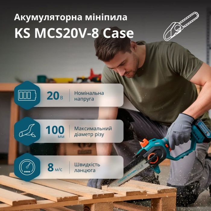 Пила ланцюгова акумуляторна Konner&Sohnen KS MCS20V-8 CASE 20В акб 1х2А·год шина 20см ЗП 1.45кг