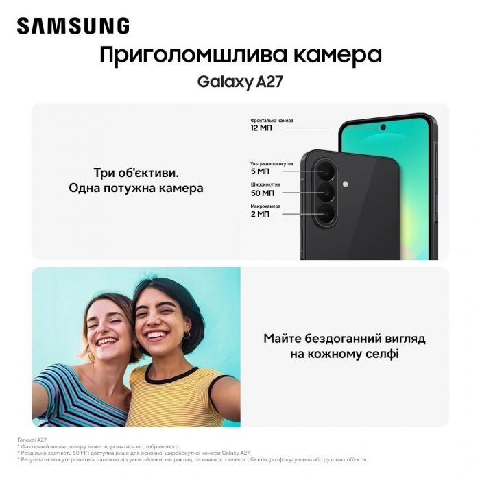 Смартфон Samsung Galaxy A27 5G (A276) 6.7" 8/256ГБ, 2SIM, 5000мА•год, чорний