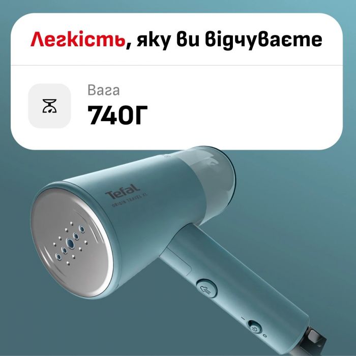 Відпарювач Tefal компактний Origin Travel XL, 1200Вт, 100мл, постійна пара - 20гр, біло/блакитний