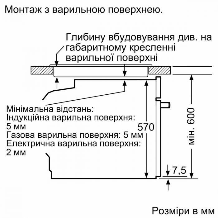 Духова шафа Bosch електрична, 76л, A, дисплей, конвекція, телескопічні направляючі,  нержавіюча сталь