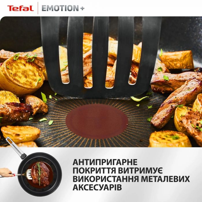 Сковорода Tefal Emotion+, 20см, нержавіюча сталь, бакеліт, чорний