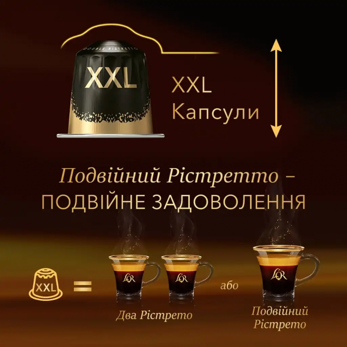 Кава L`OR капсули  Barista Double Ristretto, 100% арабіка, 10 XXLшт, Nespresso