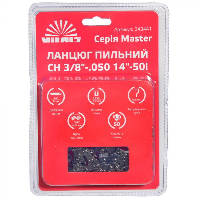 Ланцюг для пилки Vitals Master СH 35см 50 1.3мм 3/8"