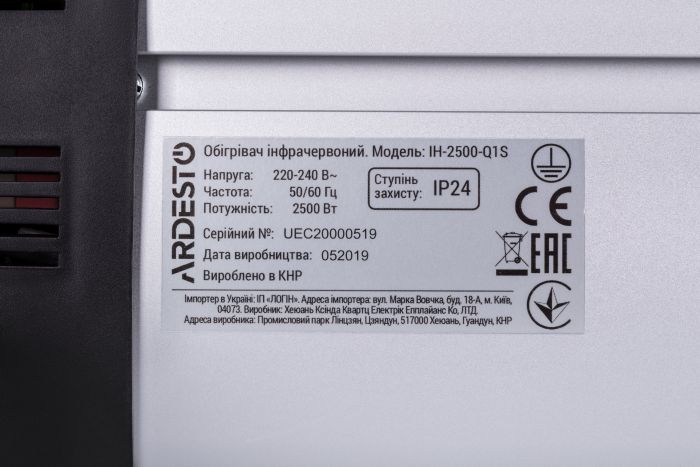 Обігрівач інфрачервоний ARDESTO IH-2500-Q1S кварцовий, 12м2, 2500Вт, мех. упр-ння, сірий/чорний