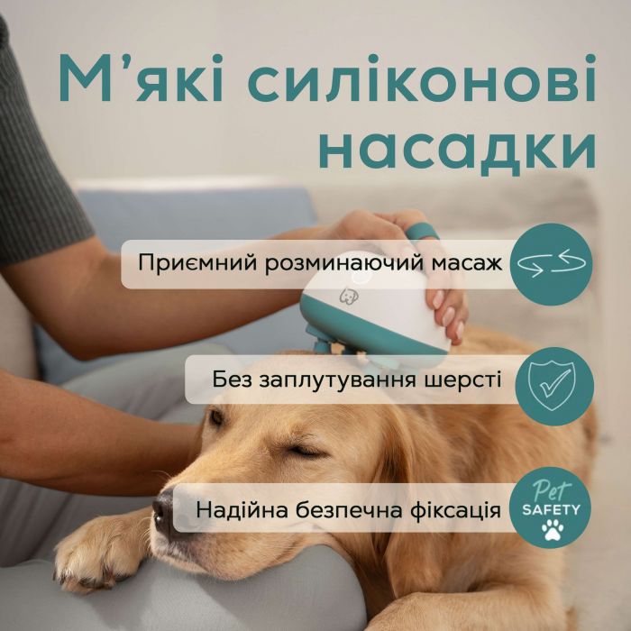 Масажер для тварин Beurer, від мережі, вага - 0,4 кг, 4  м’які силіконові насадки,  2 рівні інтенсивності, біло-бірюзовий